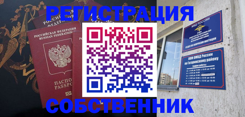 временная регистрация законно в Петухово