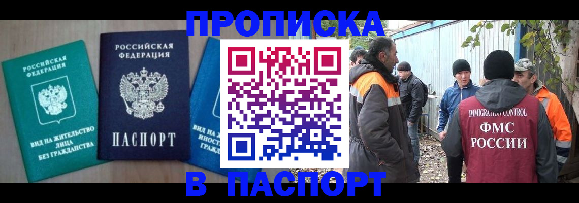 временная регистрация в Петухово