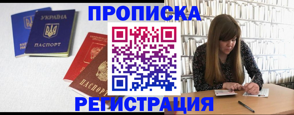 прописка от собственника в Петухово