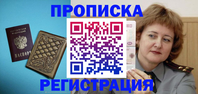 временная регистрация поиск в Петухово