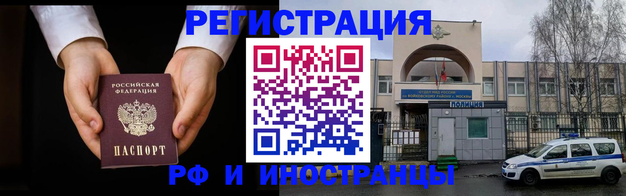 прописка поиск в Петухово