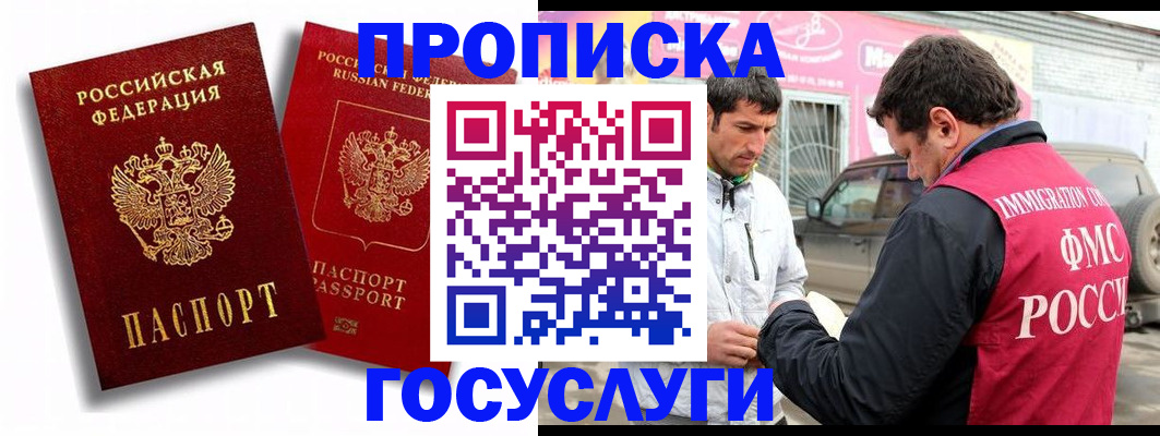 прописка для военкомата в Петухово